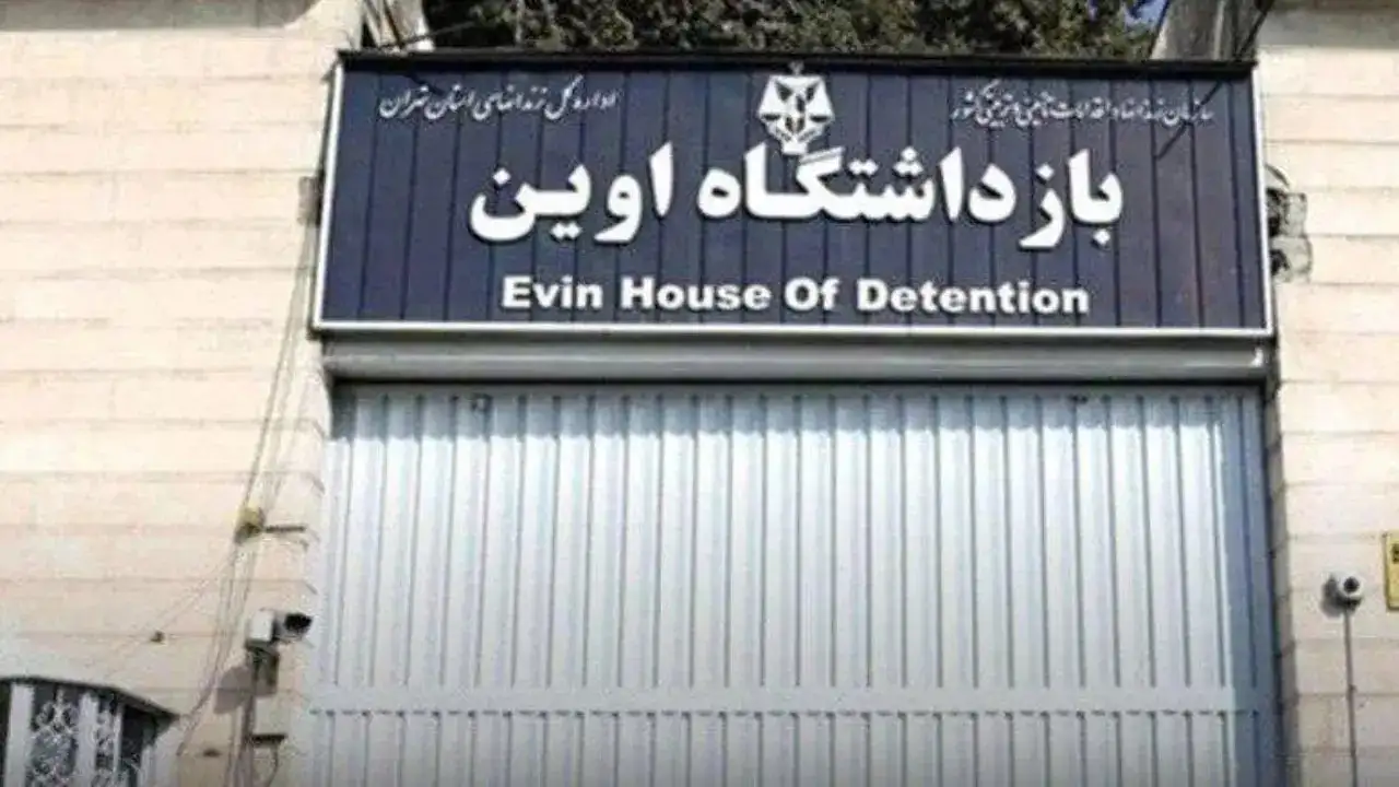 Reports from Evin prison indicate that political prisoners in Ward 209 have been transferred to an unknown location amid