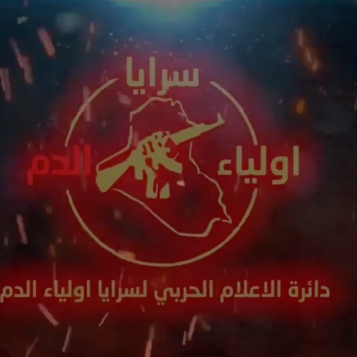 Saraya Awliya al-Dam vows to avenge Imam Khamenei's death