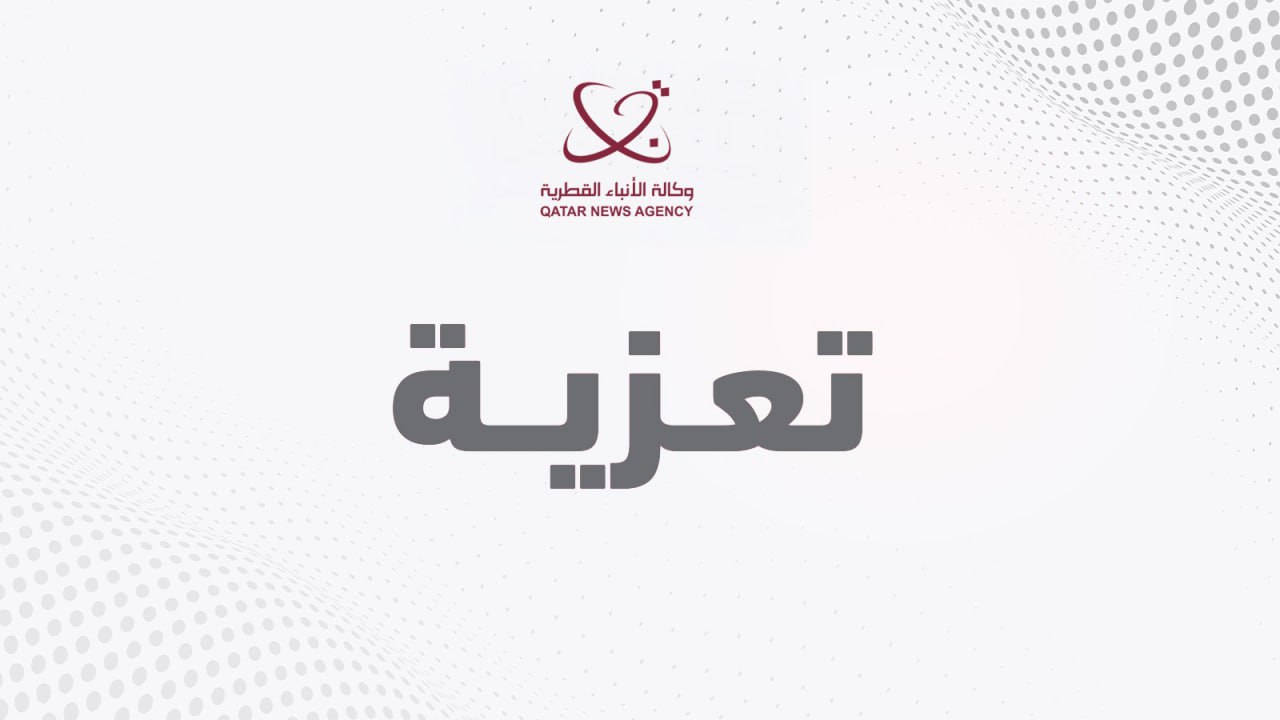 Qatar's leaders express condolences to Kuwait's Amir on recent passing