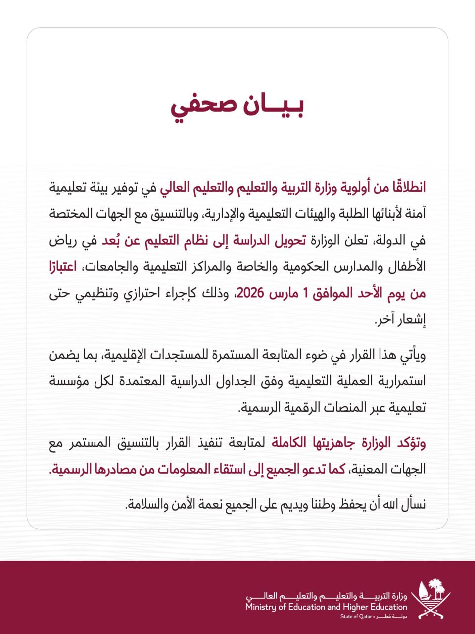 Qatar shifts to remote learning from March 1, 2026, until further notice