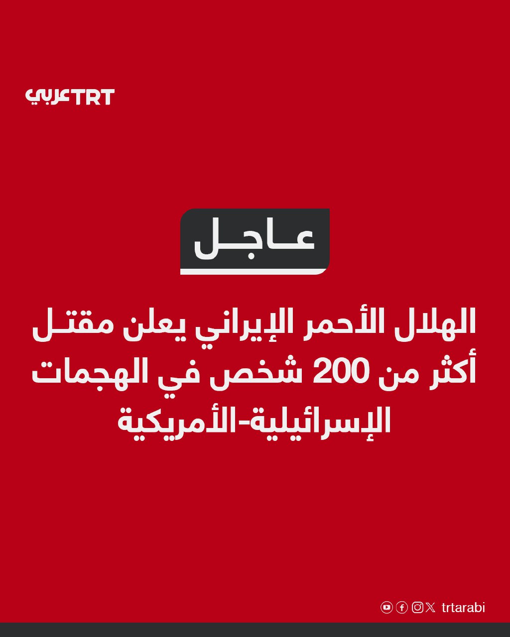 Over 200 killed in Israeli-American attacks, reports Iranian Red Crescent