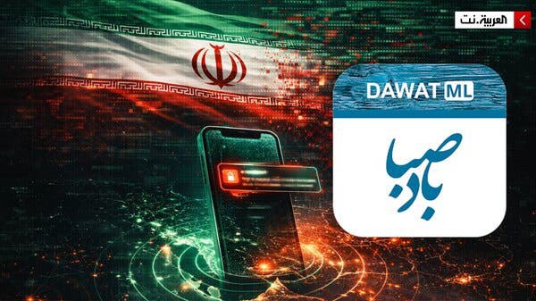 Israel hacks Iranian prayer app to lure military defectors