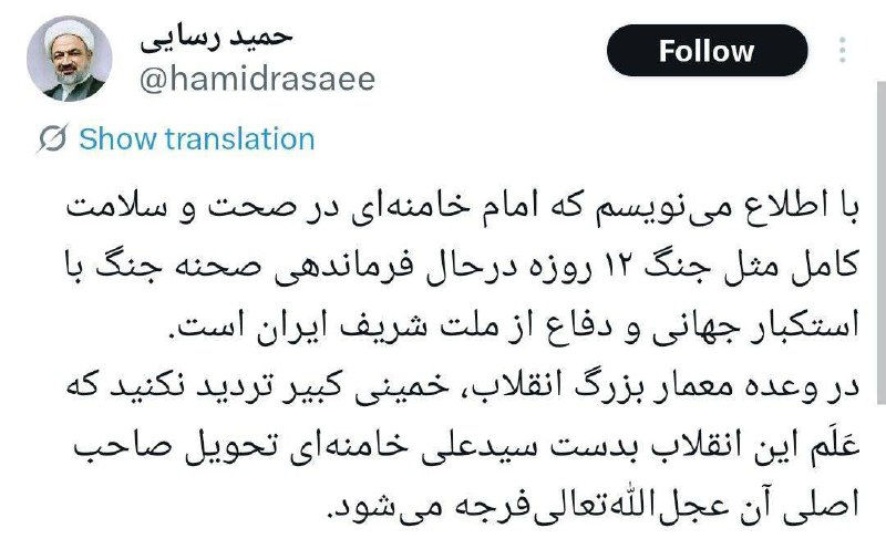 Iranian MP assures Imam Khamenei is in full health and wellness.