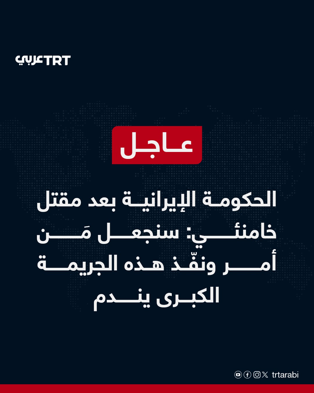 Iranian government vows to make those who ordered and executed the crime against Khamenei regret their actions