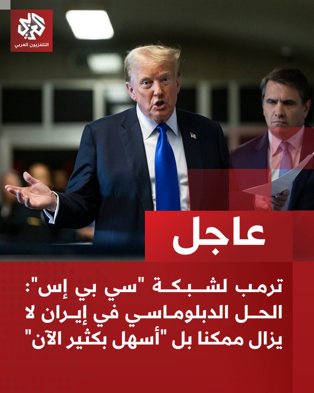 US sees diplomatic solution with Iran as "much easier now