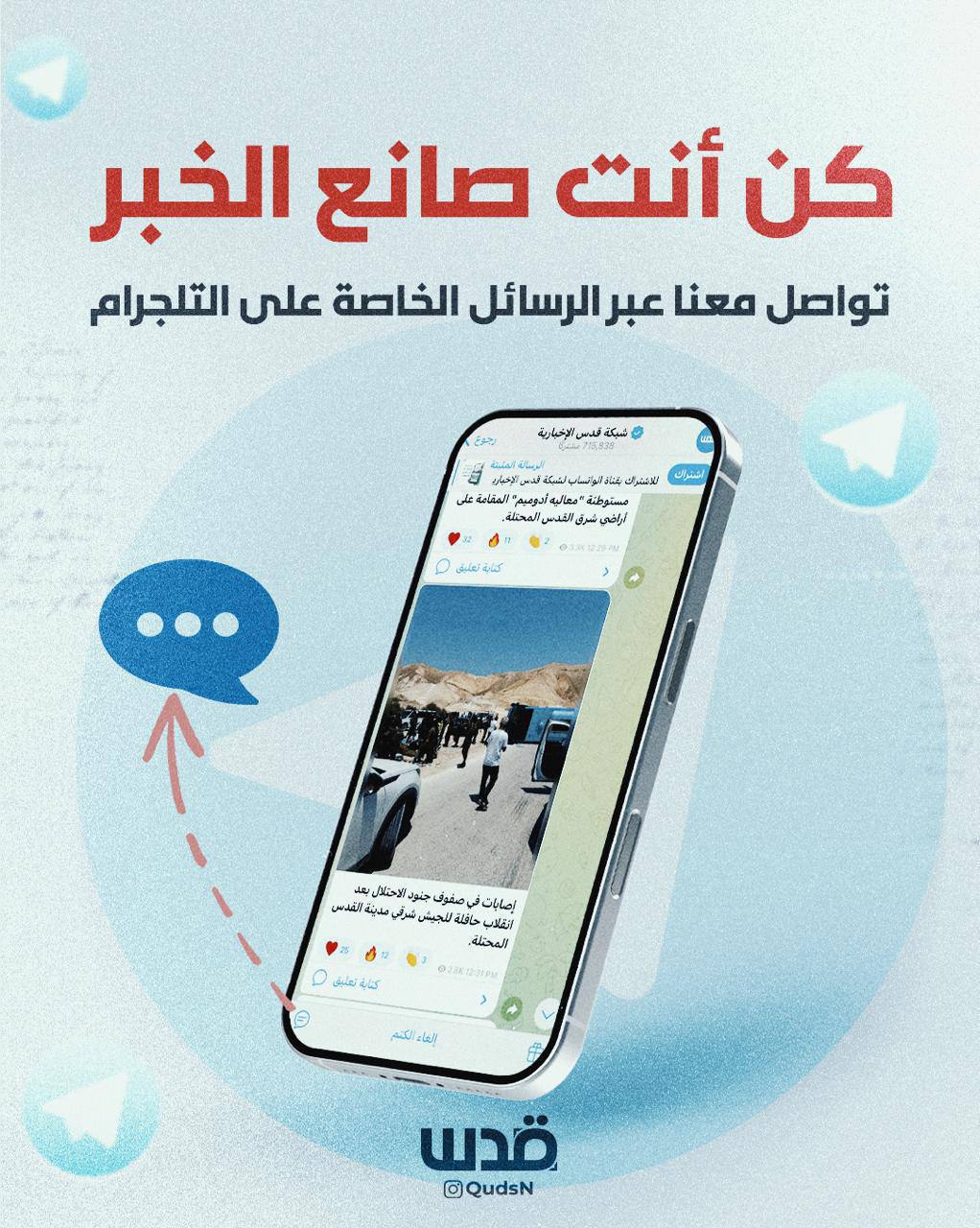 Quds News Network expands reach on Telegram for Palestinian news updates