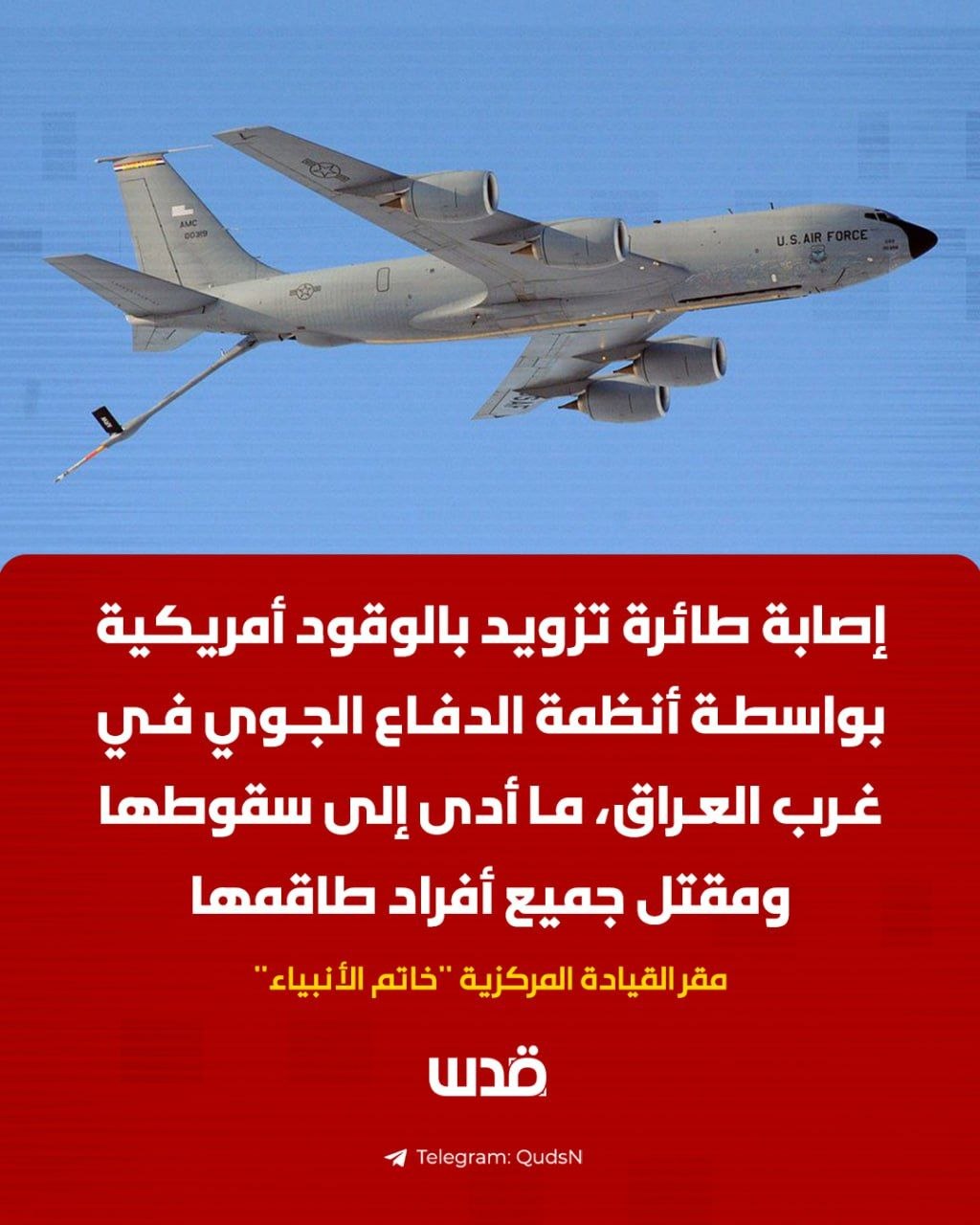 US fuel tanker plane downed by Iraqi air defenses, all crew killed.