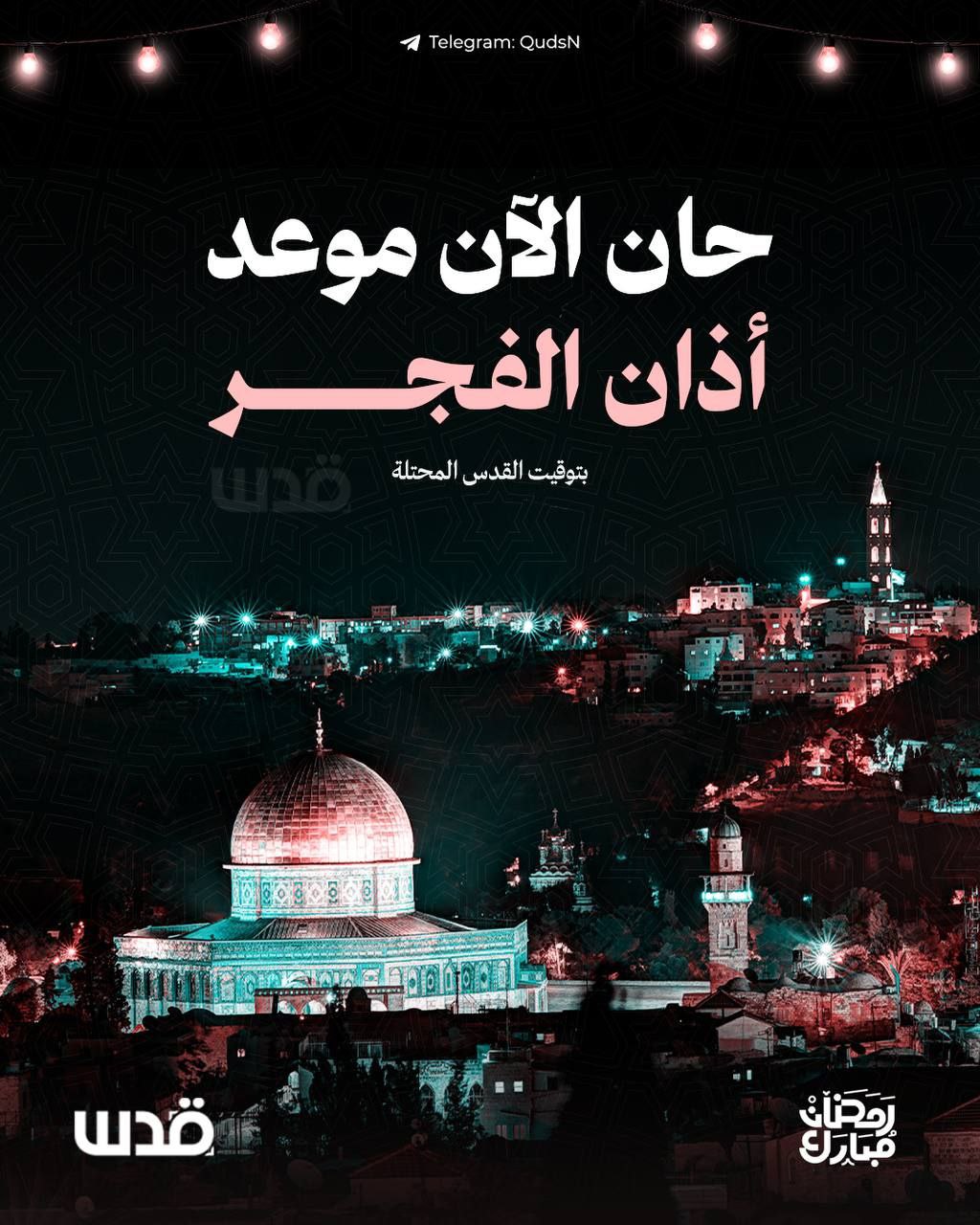 Muslims Begin New Day with Fajr Prayer Call Worldwide