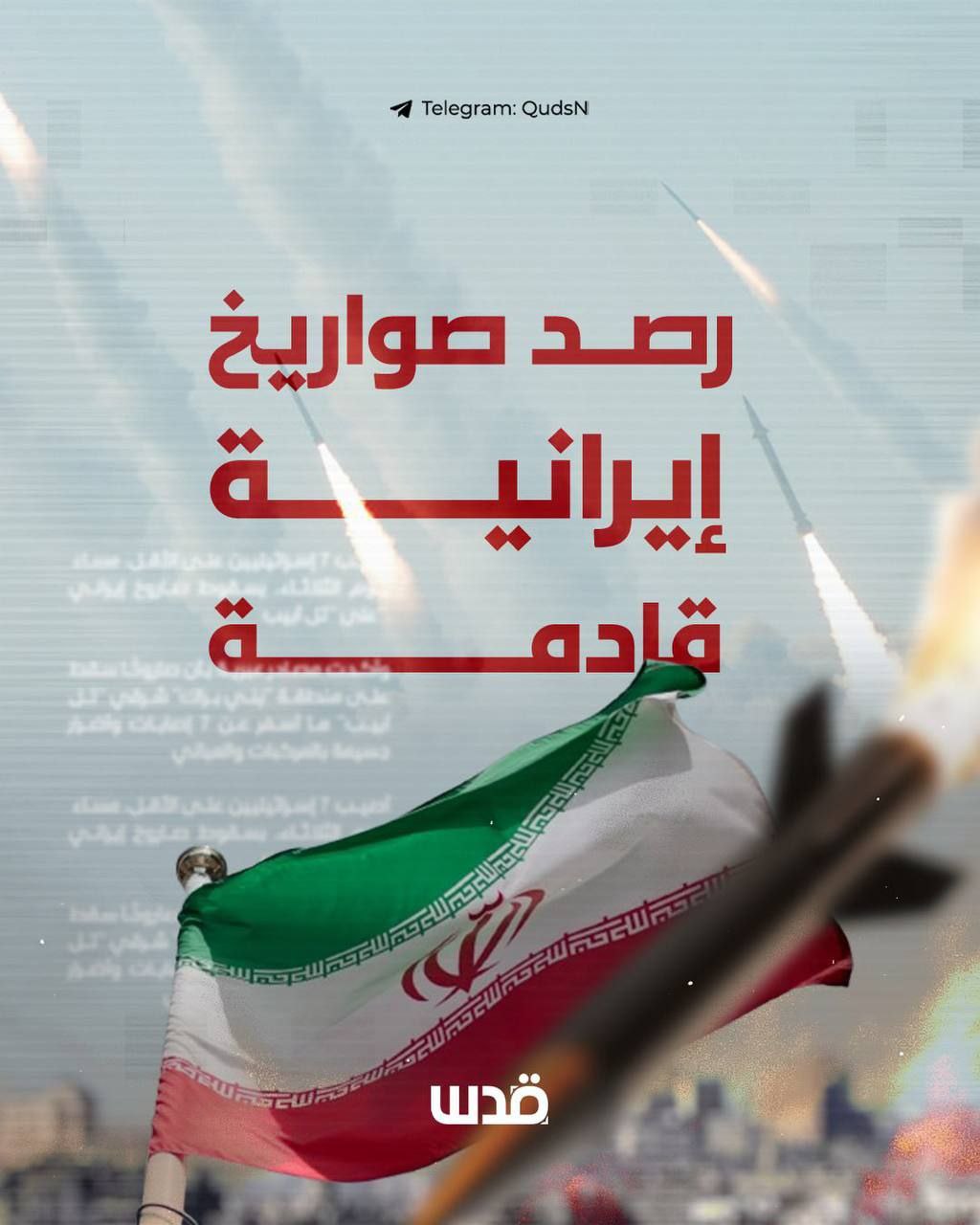 Occupied Palestine on high alert after missile launch detected from Iran, warnings to be activated soon.
