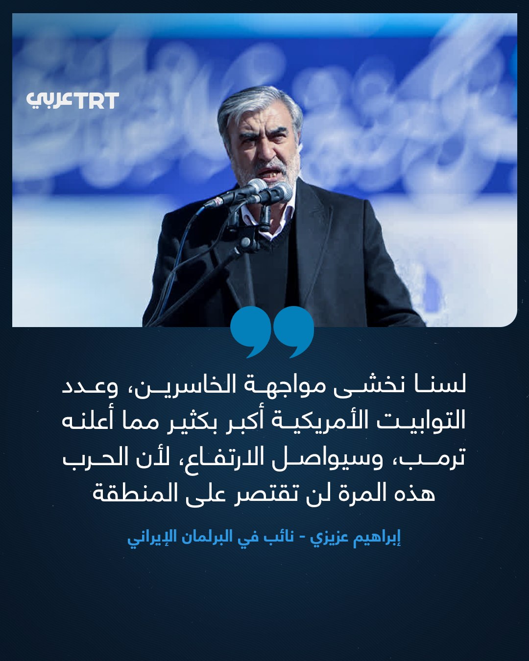 Iranian MP Ibrahim Azizi Warns Washington of Escalating Conflict