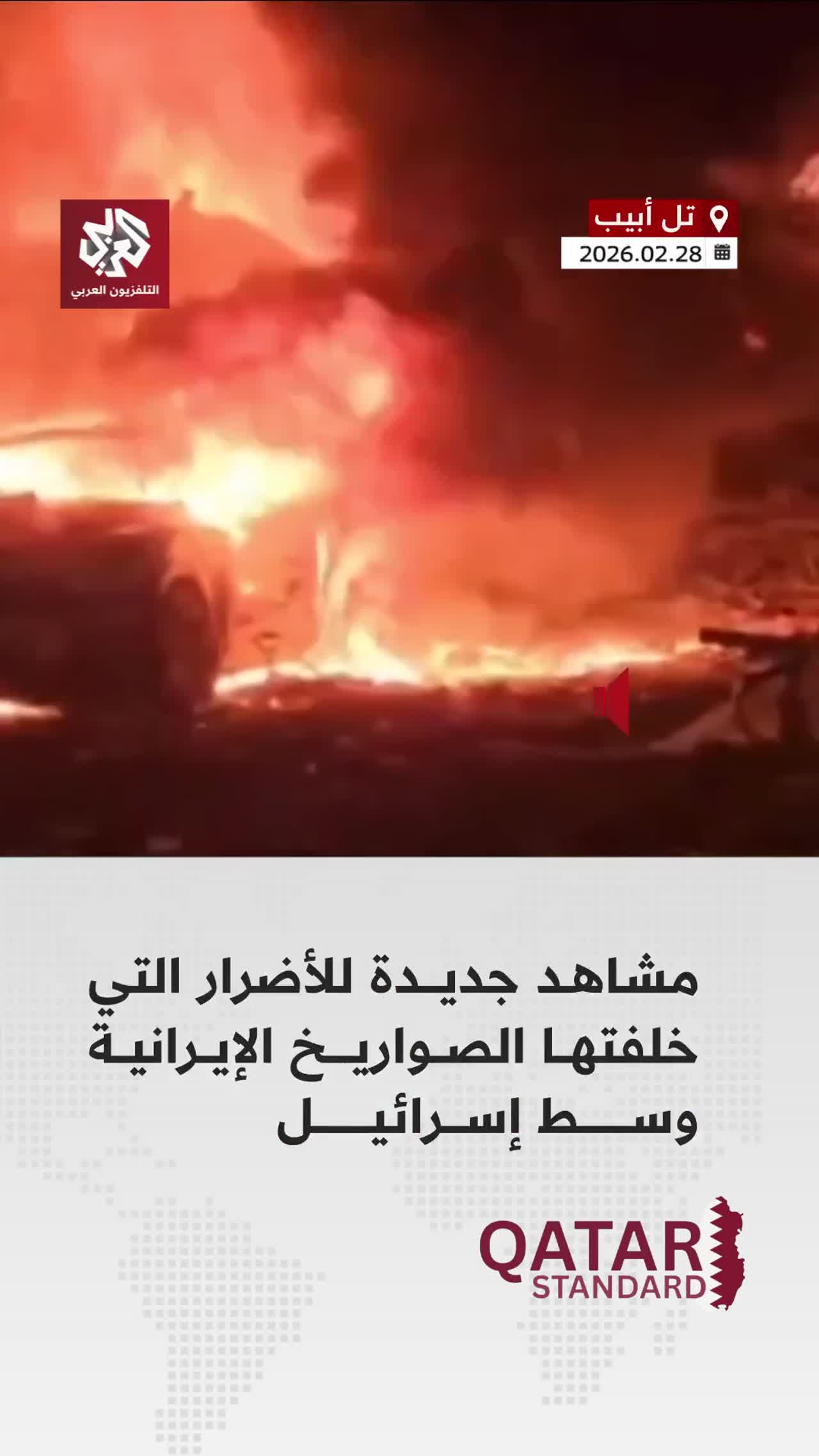 Iranian missiles hit Tel Aviv causing widespread destruction