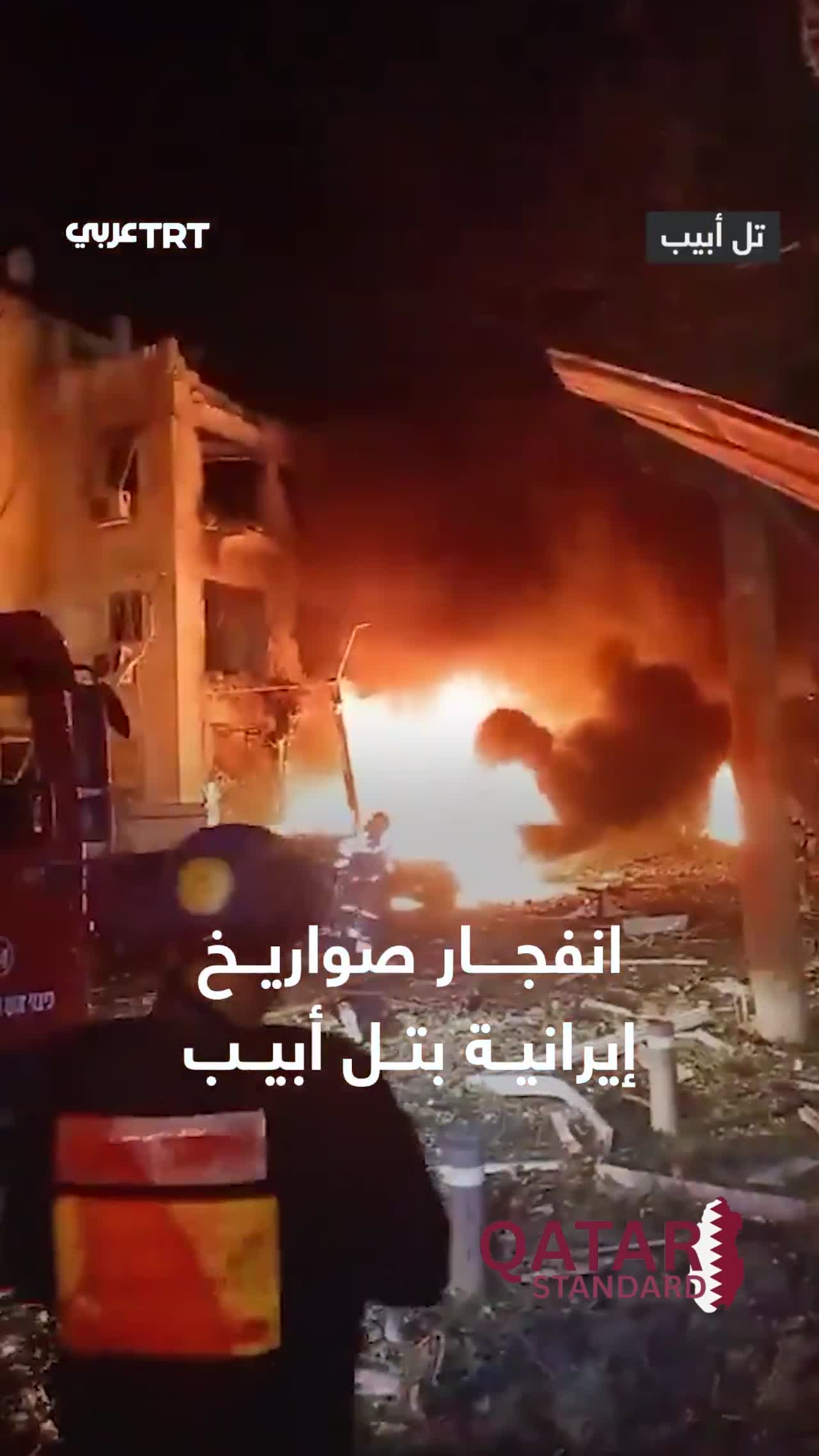 Explosions and fires hit Tel Aviv after Iranian rockets fell, injuring 11 people according to Israeli authorities