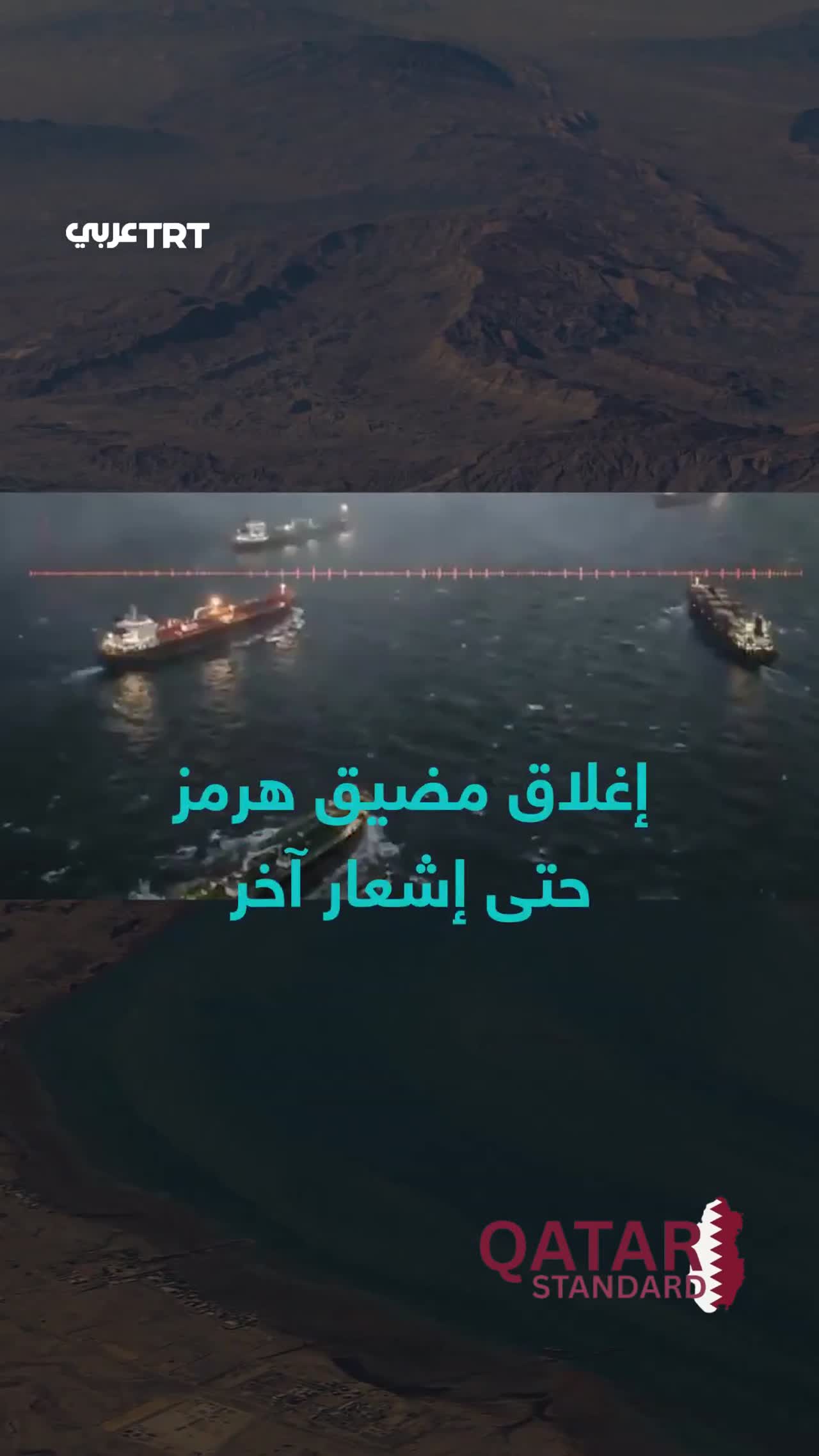 Iran's Revolutionary Guard has announced a ban on all navigation operations through the Strait of Hormuz, with ships receiving warnings via VHF waves.