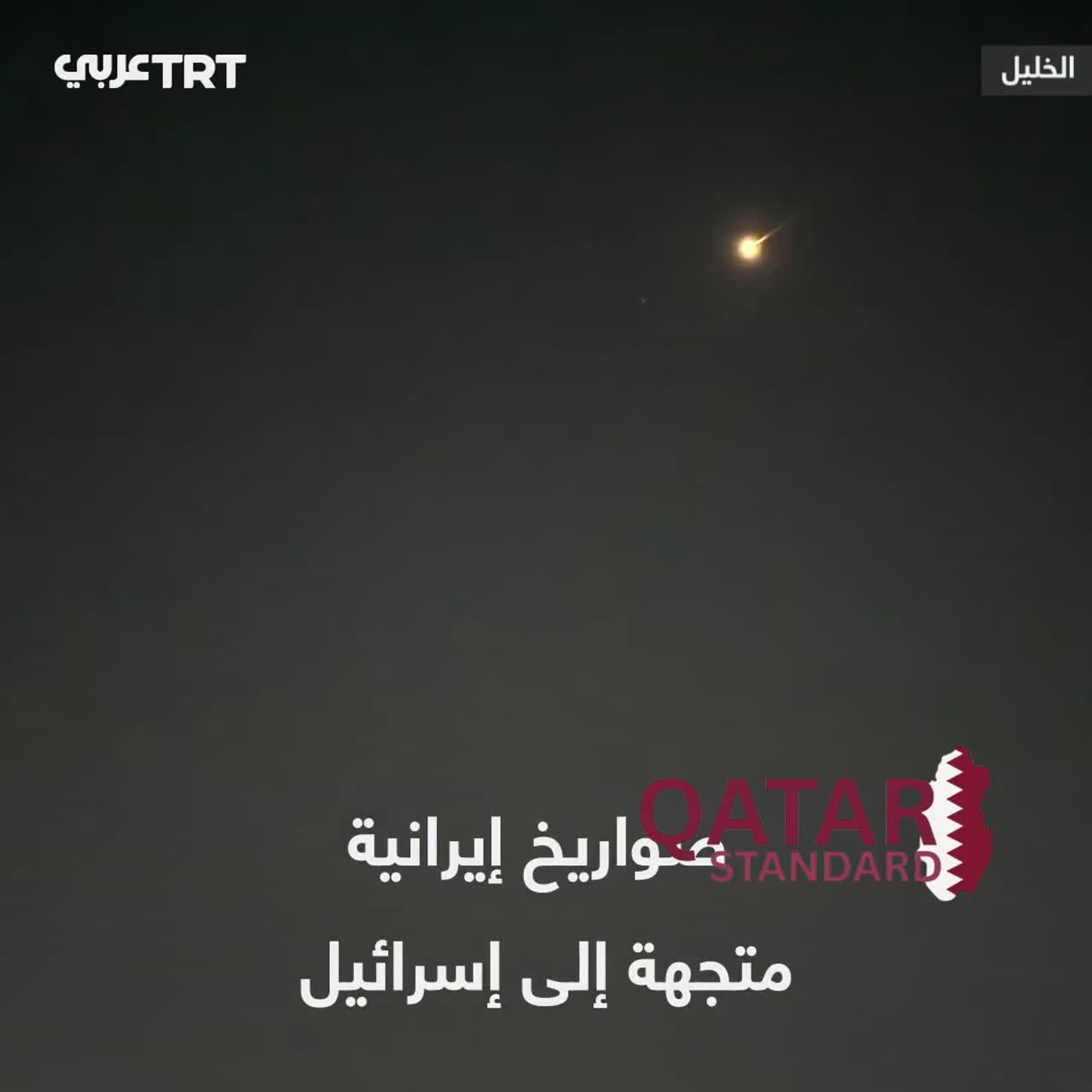 Rockets spotted over West Bank heading towards Israel