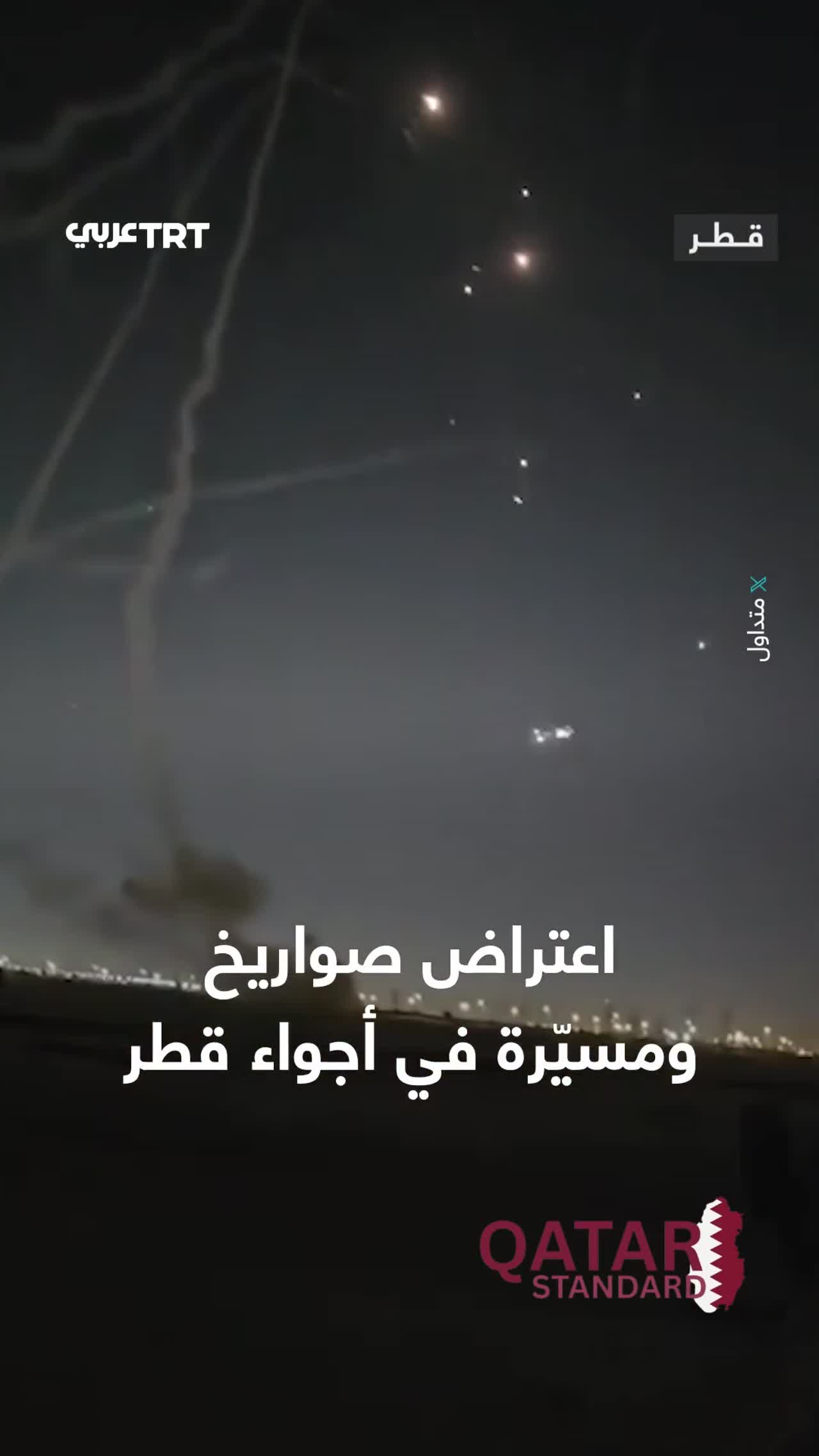 Qatar's air defense system intercepts 18 ballistic missiles targeting several areas in the country, according to the Qatari Ministry of Defense.