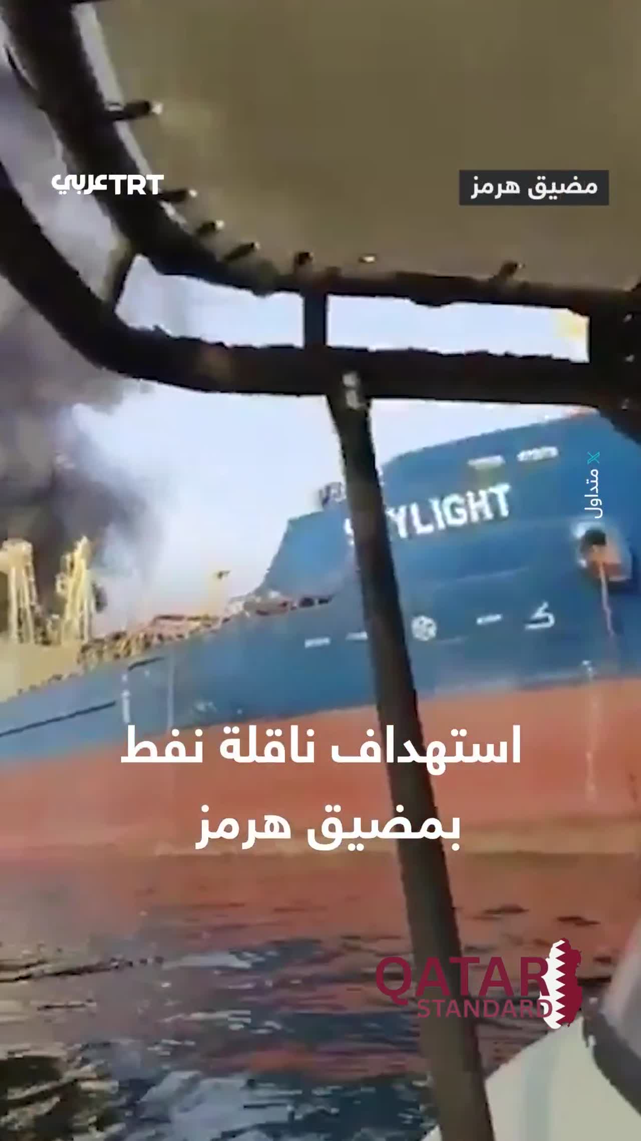 Iran's Revolutionary Guard targets oil tanker in Strait of Hormuz