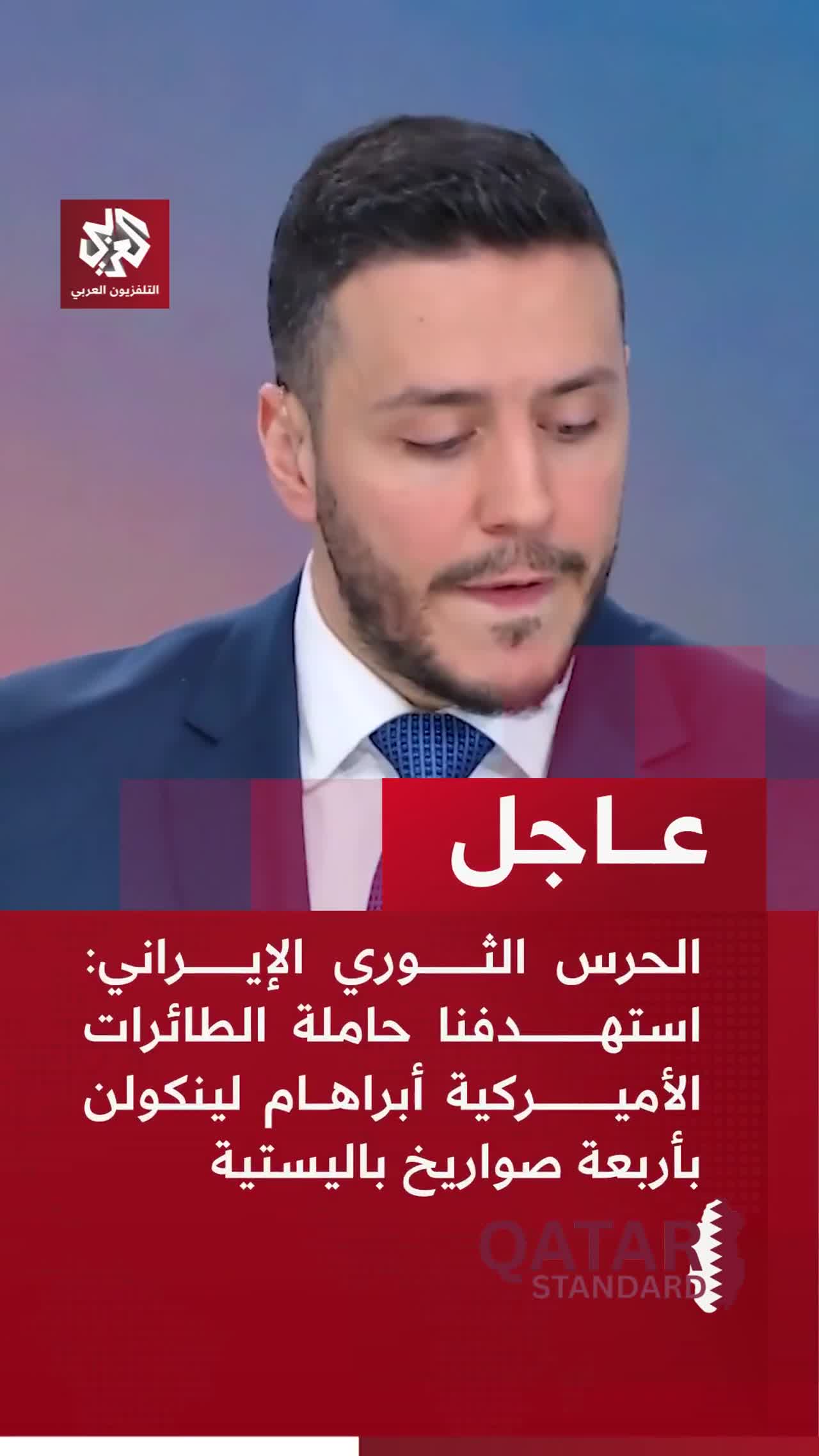 🚨 The Iranian Revolutionary Guard claims to have targeted the U.S. aircraft carrier Abraham Lincoln with four ballistic missiles. This escalation highlights the fragile balance in regional security d