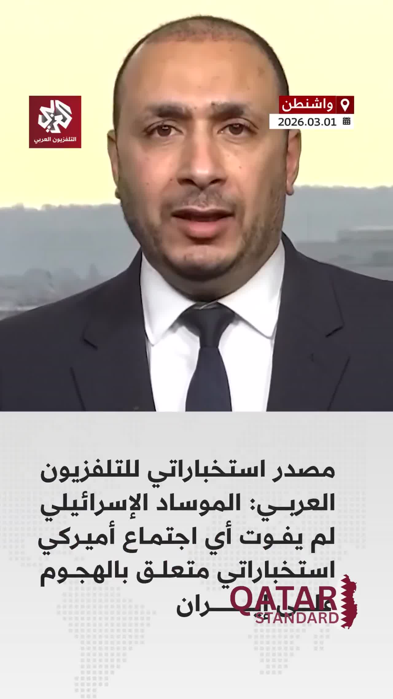 An intel source reveals Israeli Mossad hasn't missed any US meetings on Iran. This raises questions about transparency and the influence of external actors on critical regional discussions.