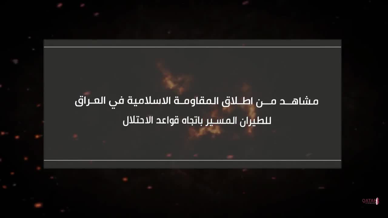 Islamic Resistance in Iraq Releases Footage of Drone Launches Targeting Occupation Bases