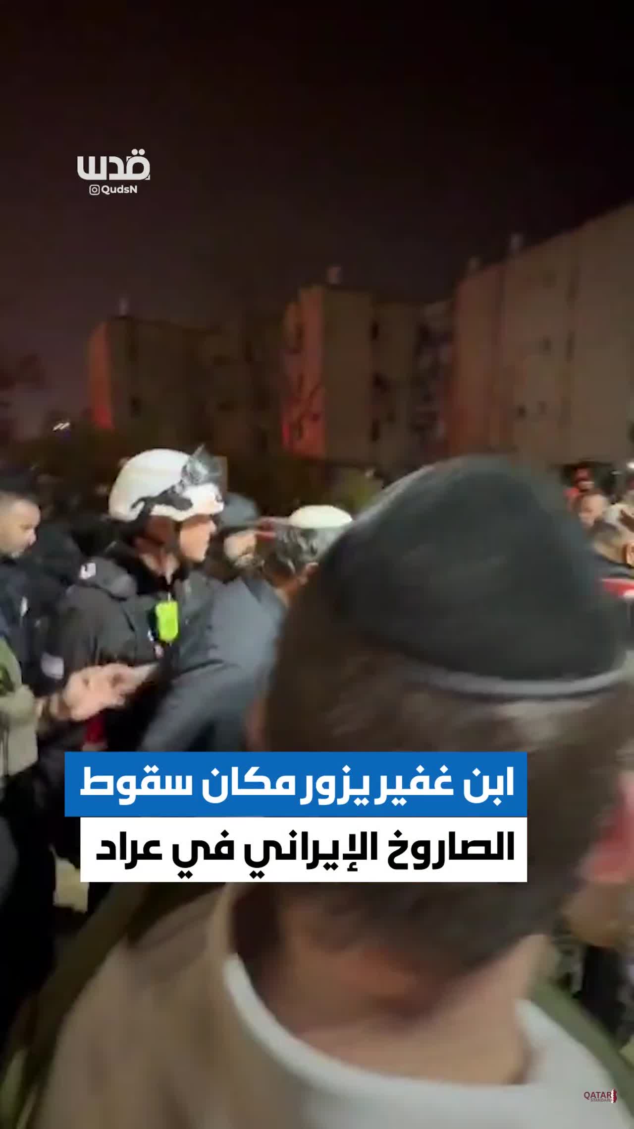 Israeli National Security Minister Itamar Ben Gvir Visits Site of Iranian Rocket Landing in Arad
