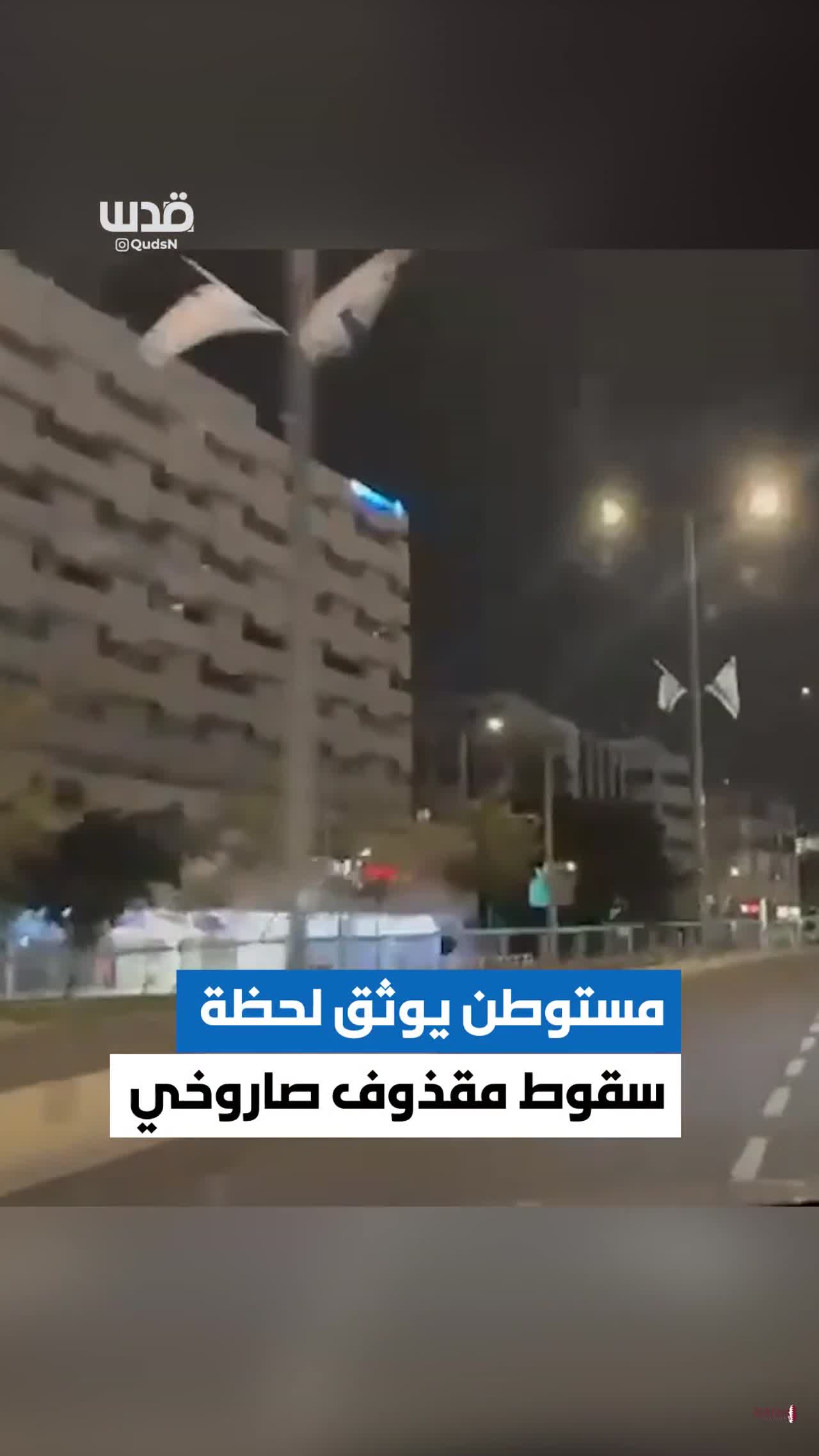 Settler Documents Moment of Rocket Strike Near Vehicle