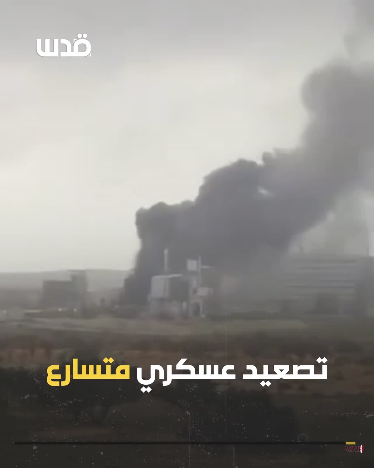 Iran Launches Missile at Chemical Plant in Response to Israeli Attacks