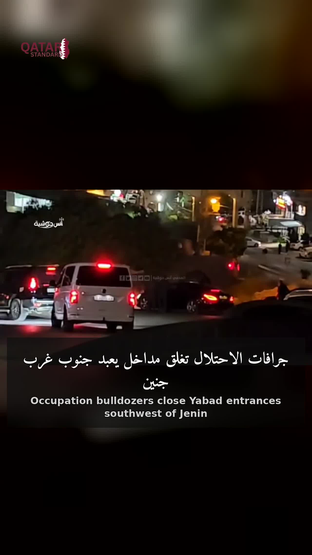 Israeli Forces Block Entrances to Yabad Town in Jenin with Earth Barriers