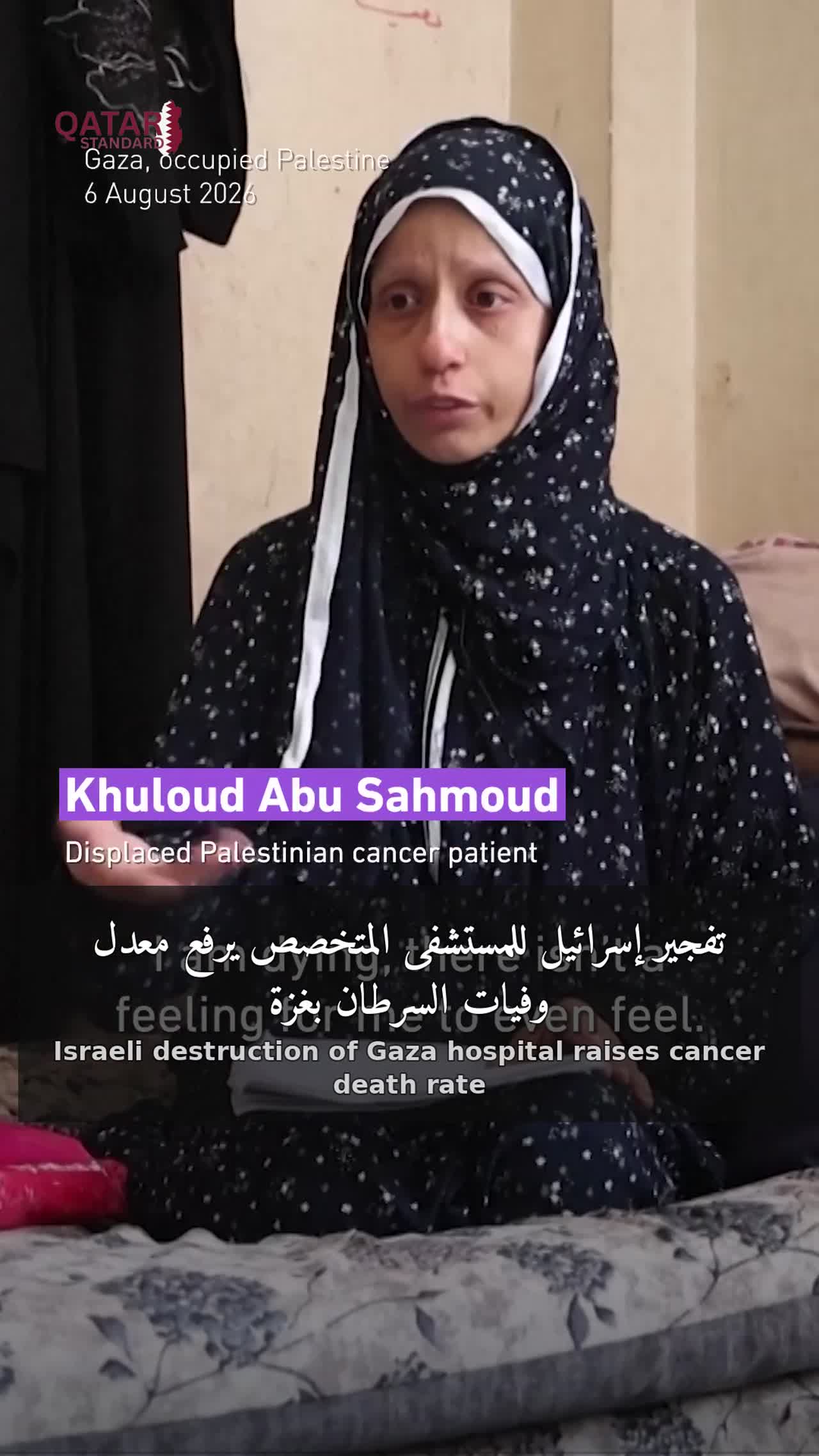 Israel Destroys Gaza Cancer Hospital, Restricts Access as Deaths Surge Threefold