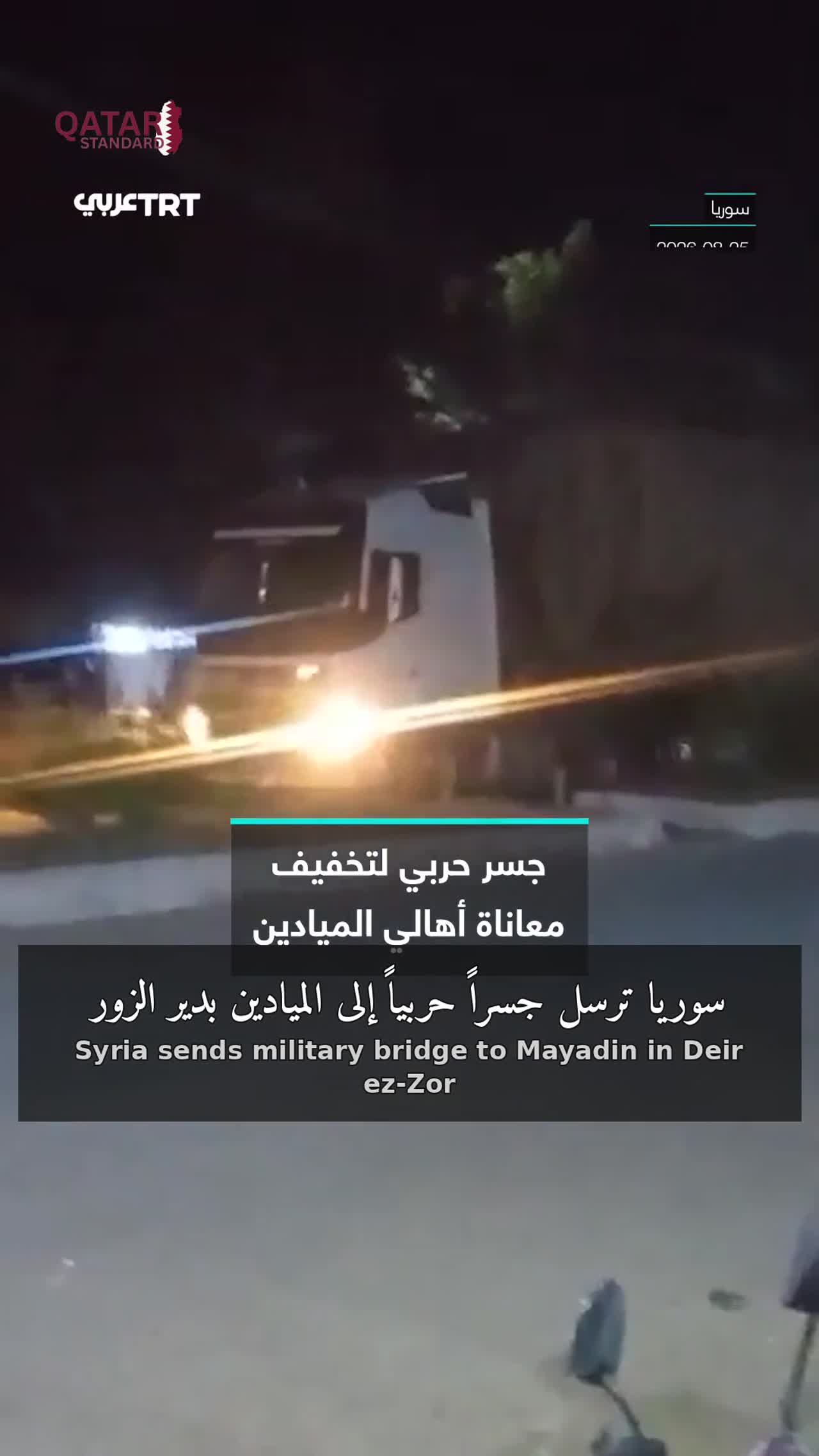 Syria Sends Military Bridge to Mayadeen for Euphrates River Crossing