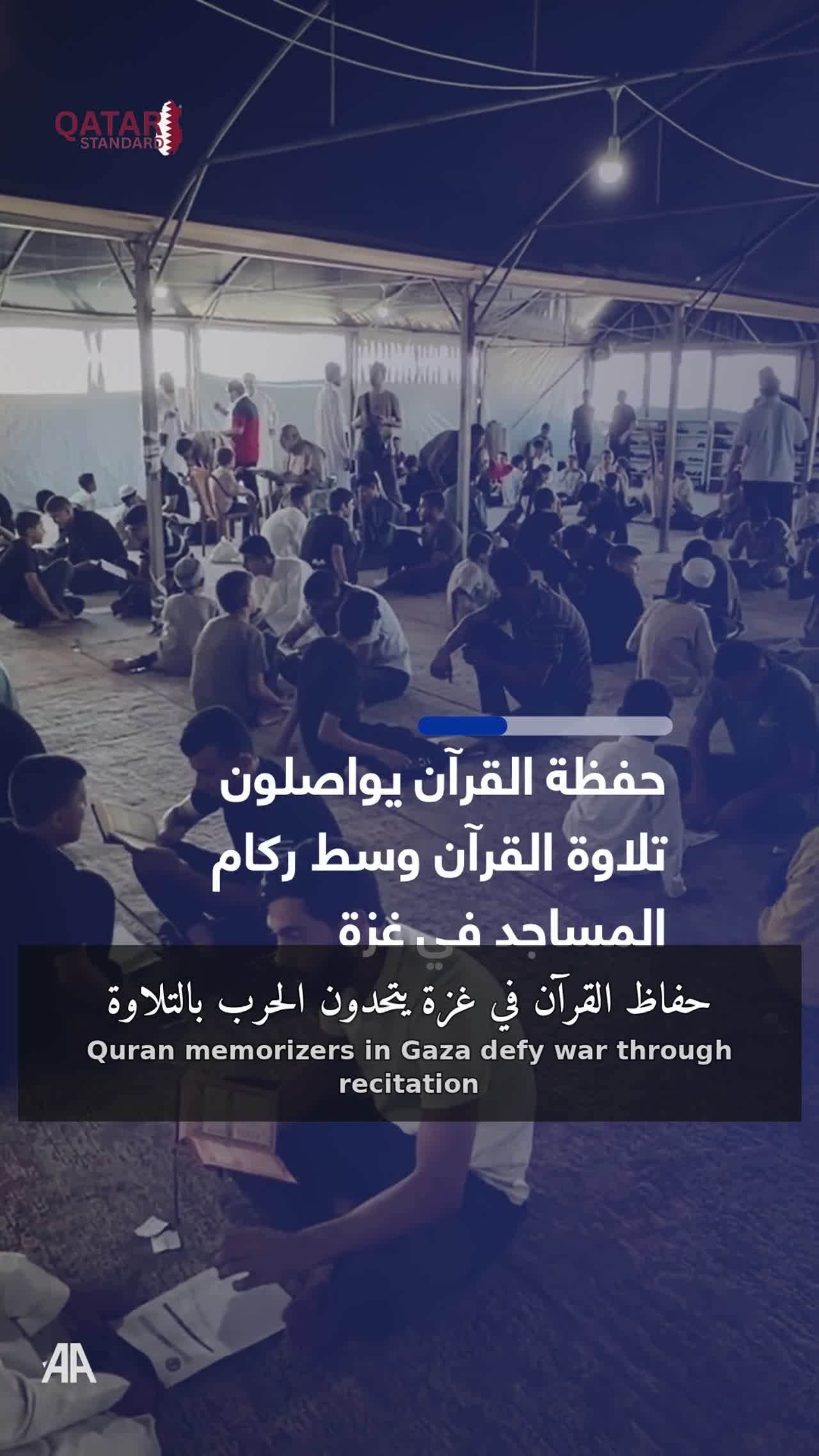 200 Quran Memorizers Participate in Recitation Event in Gaza Camp