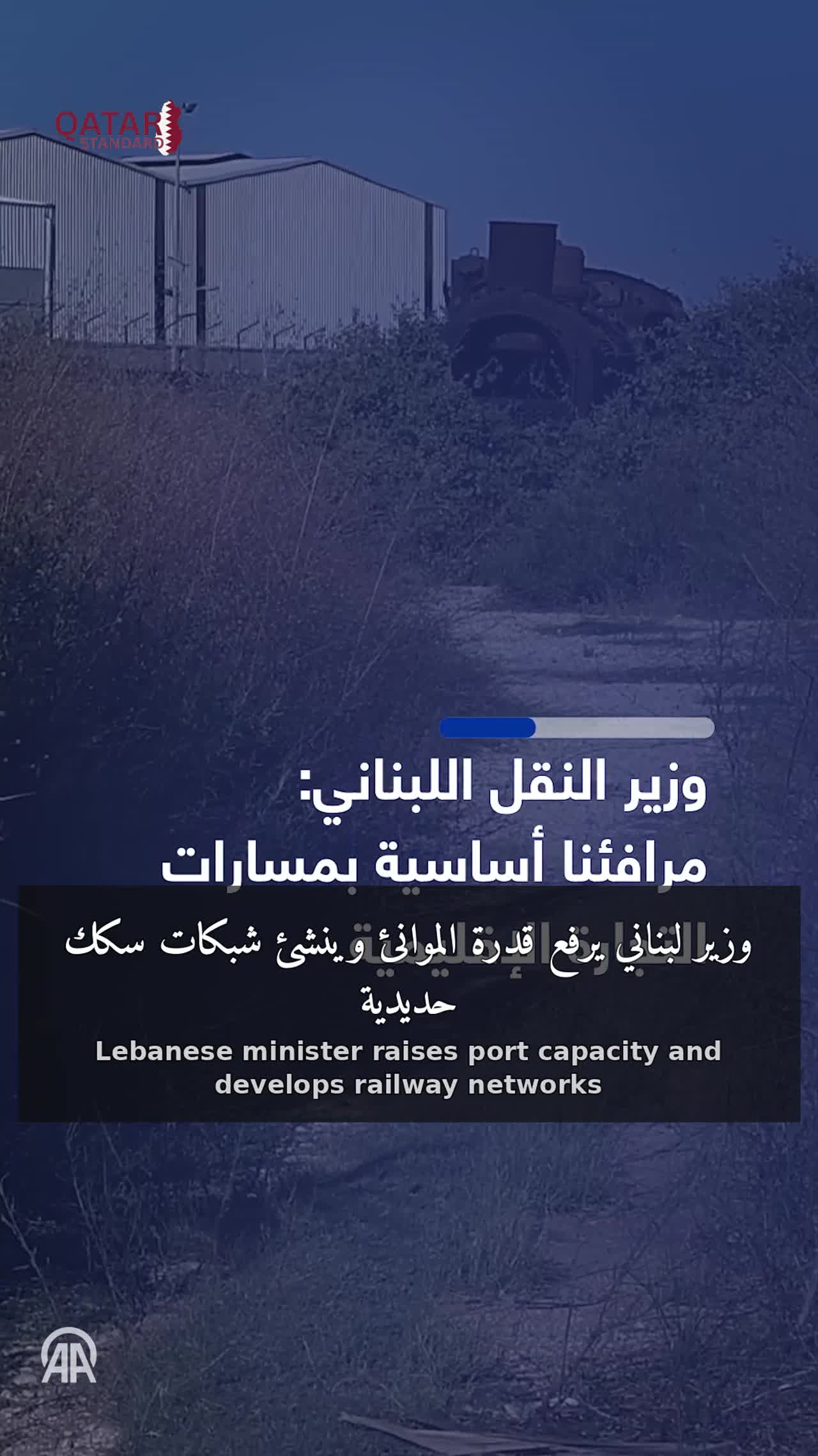 Lebanon Plans Port Expansion and Railway Links to Gulf, Iraq and Turkey