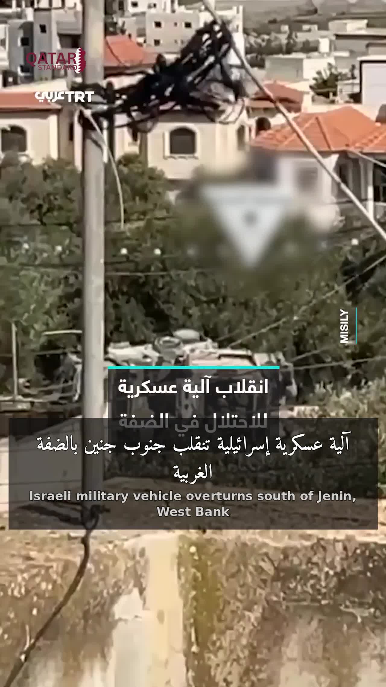 Israeli Military Vehicle Overturns South of Jenin in West Bank