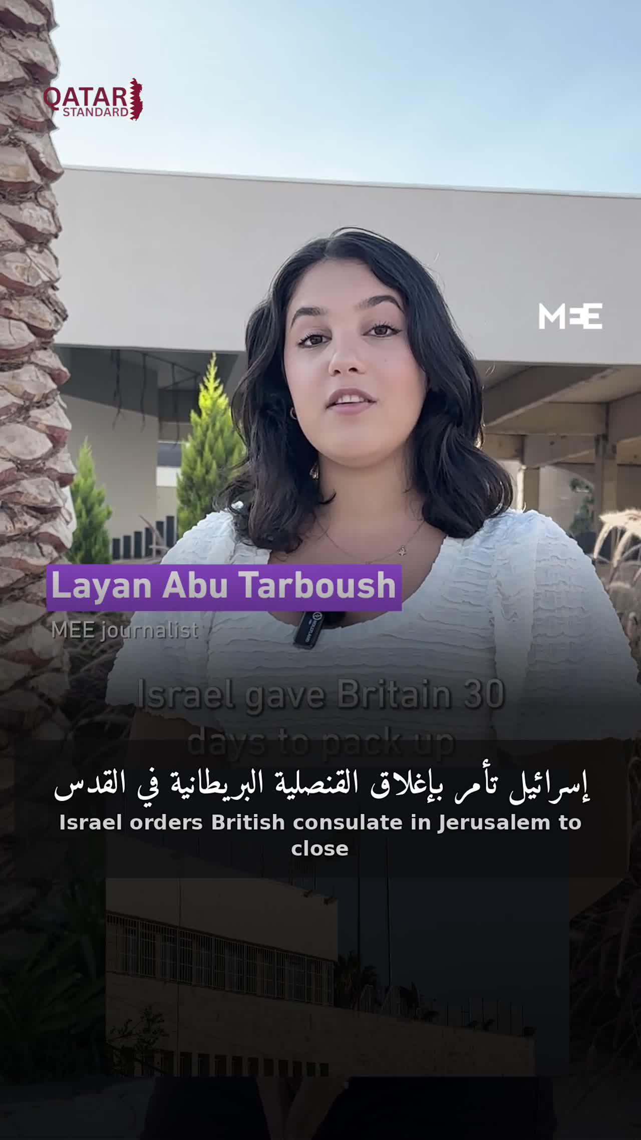 Israel Orders 187-Year-Old British Consulate in Jerusalem Shut Within 30 Days