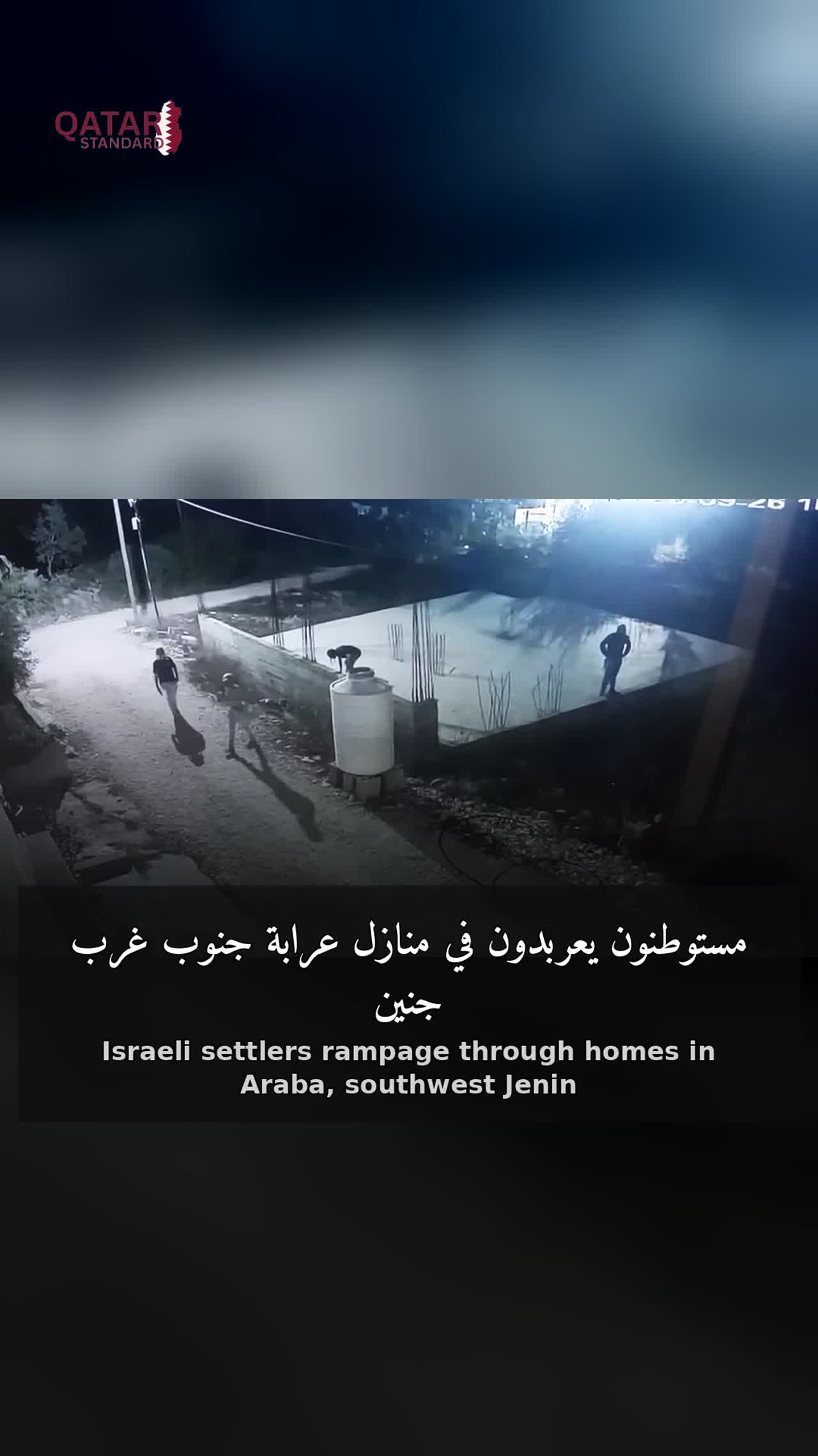 Israeli Settlers March Through Palestinian Homes on Outskirts of Jenin